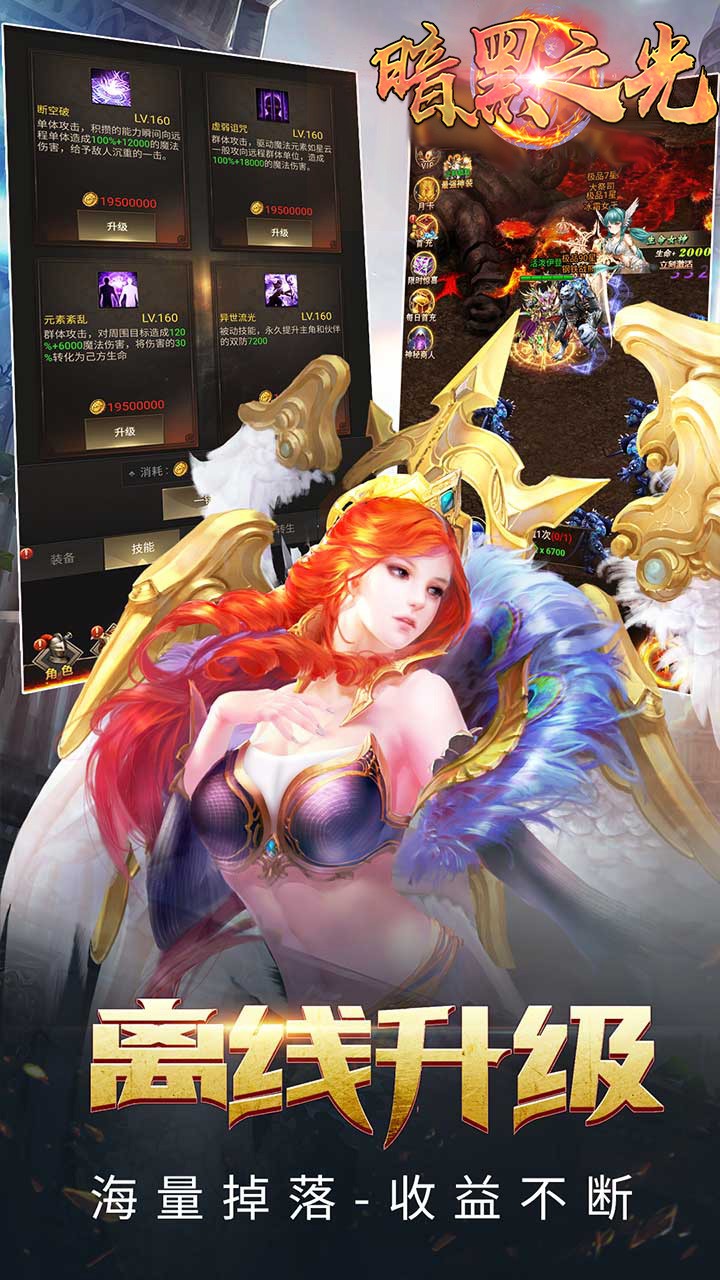 暗黑之光 1.0.0截图3 暗黑之光 1.0.0截图3