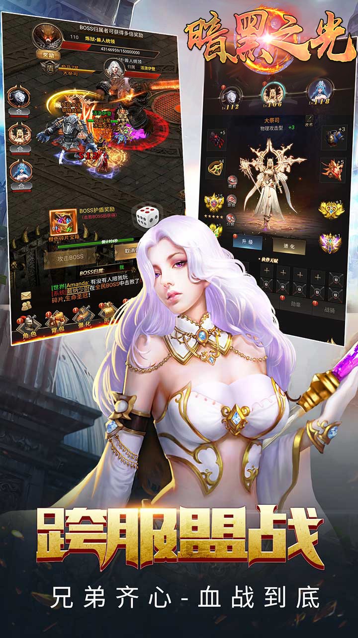 暗黑之光 1.0.0截图4 暗黑之光 1.0.0截图4