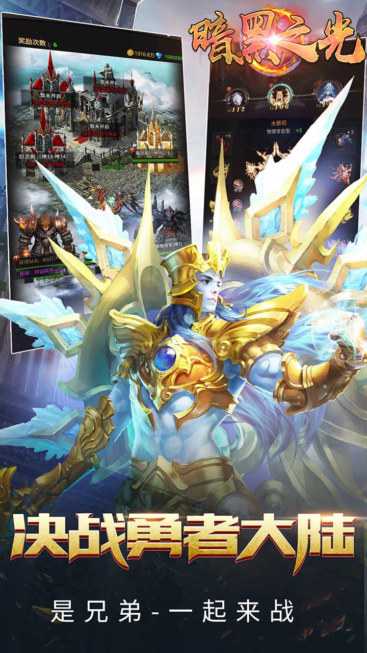 暗黑之光 1.0.0截图5 暗黑之光 1.0.0截图5