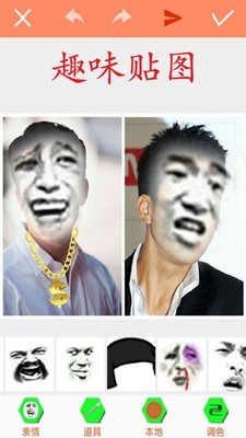 表情DIY截图2 表情DIY截图2
