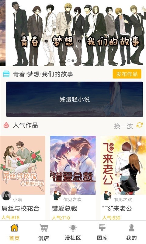 韩漫家 1.3.0截图1