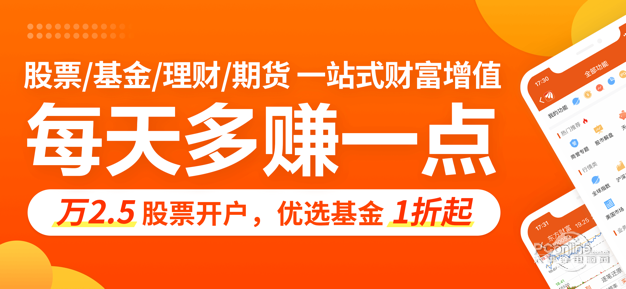 东方财富网 8.9.1截图1