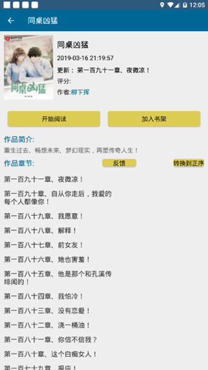 御宅库 1.0截图2