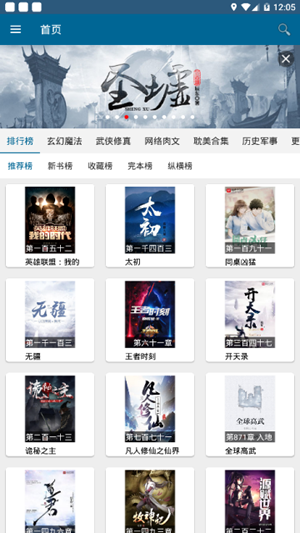 御宅库 1.0截图3