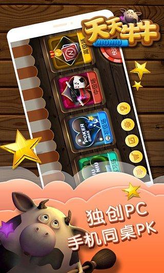 好彩斗地主 v2.0 安卓版下载截图2 好彩斗地主 v2.0 安卓版下载截图2