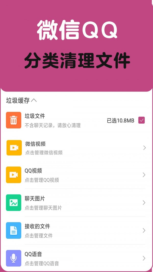 垃圾清理一扫光截图1 垃圾清理一扫光截图1