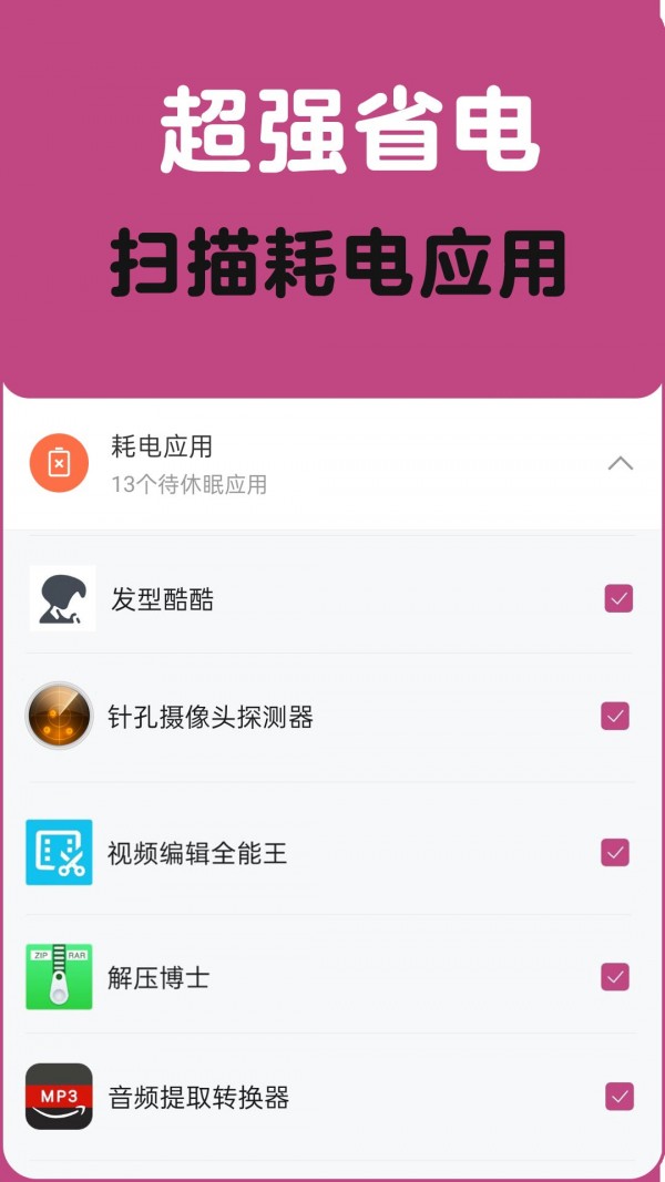 垃圾清理一扫光截图2 垃圾清理一扫光截图2