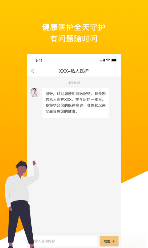 健e企家福截图1 健e企家福截图1