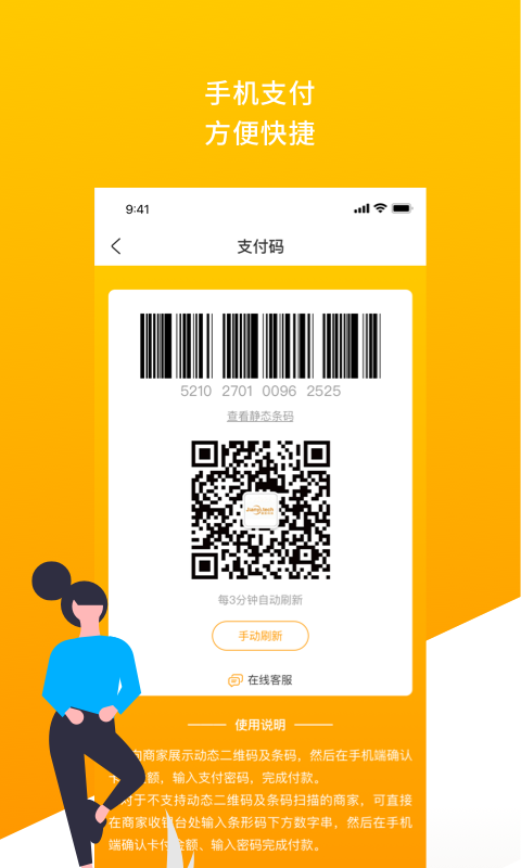 健e企家福截图3 健e企家福截图3