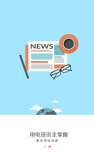 国网网络大学 3.03.40截图1 国网网络大学 3.03.40截图1