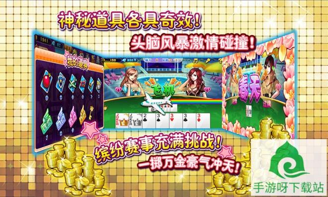 蔚蓝棋牌下载-蔚蓝棋牌官网app下载截图4