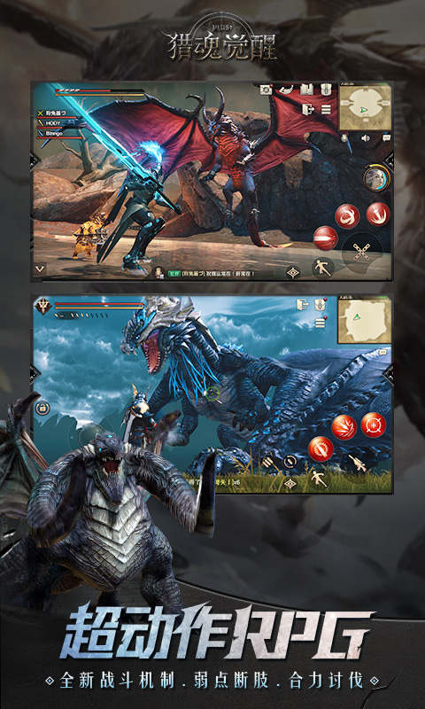 猎魂觉醒手游截图2