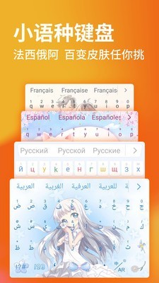 搜狗输入法答题神器 10.11截图3