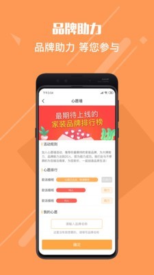 智汇橙截图2