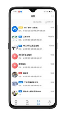 行老板 1.0.0截图3 行老板 1.0.0截图3