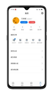行老板 1.0.0截图4 行老板 1.0.0截图4