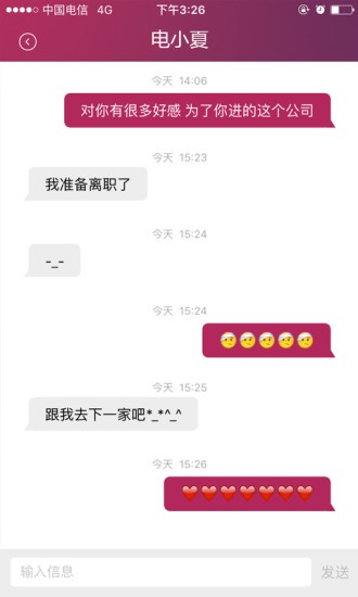 电信小号 2.0.0截图3 电信小号 2.0.0截图3