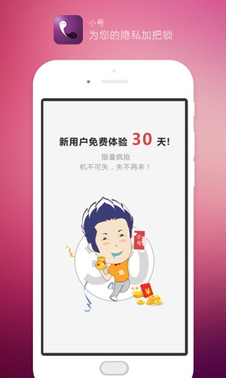 电信小号 2.0.0截图5 电信小号 2.0.0截图5