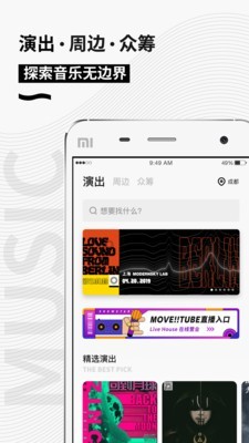 秀动 4.6.5截图4