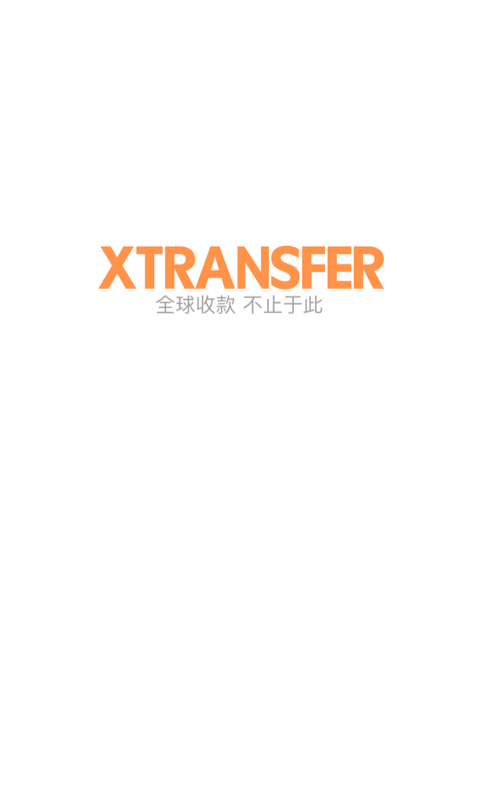 XTransfer截图4