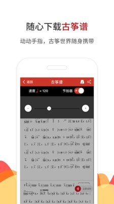 中国古筝网 3.8.91截图2