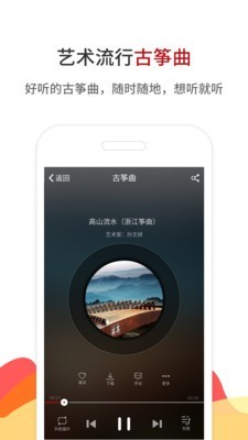 中国古筝网 3.8.91截图3