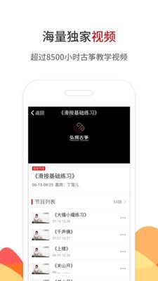 中国古筝网 3.8.91截图4