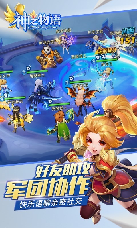 神之物语 1.0.20截图4