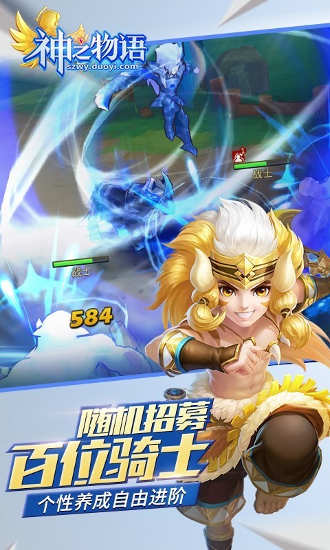 神之物语 1.0.20截图5