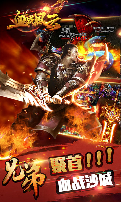 血战风云手游下载_血战风云安卓版下载截图1 血战风云手游下载_血战风云安卓版下载截图1