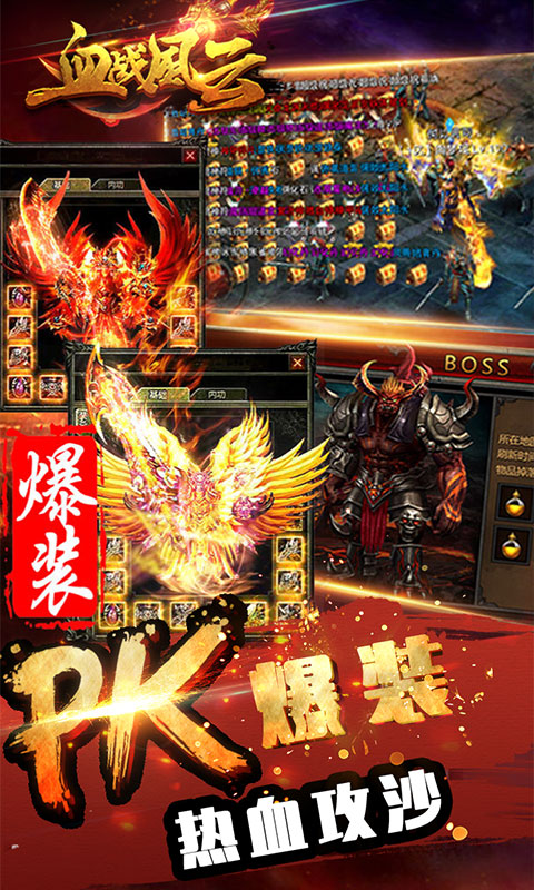 血战风云手游下载_血战风云安卓版下载截图4 血战风云手游下载_血战风云安卓版下载截图4
