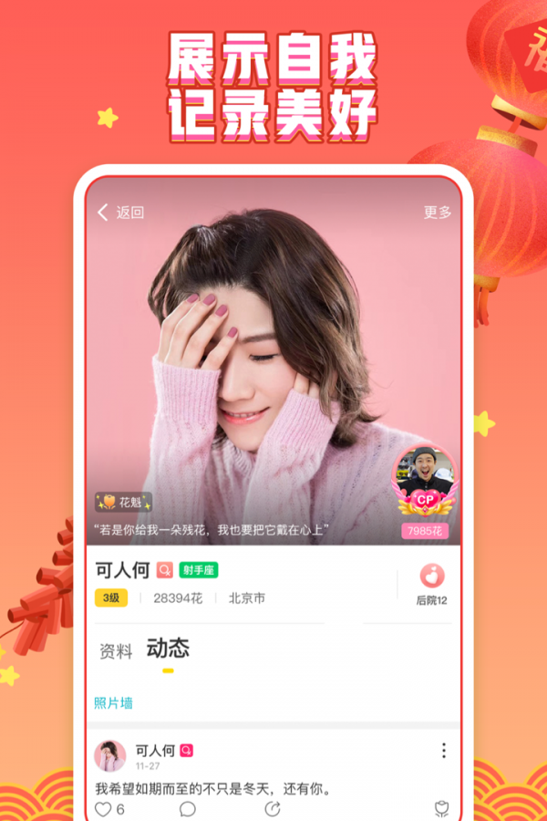 你画我猜 10.4.6截图4