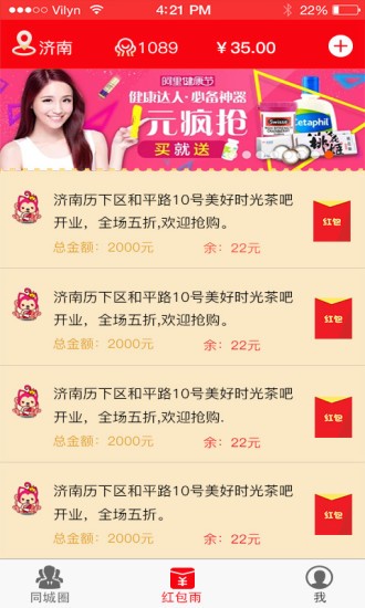 全民红包雨app下载