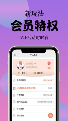 西皮漫 1.0.1截图3