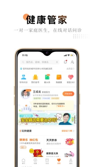 平安金管家 v5.14.00 安卓版截图2
