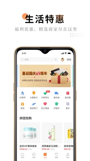 平安金管家 v5.14.00 安卓版截图5