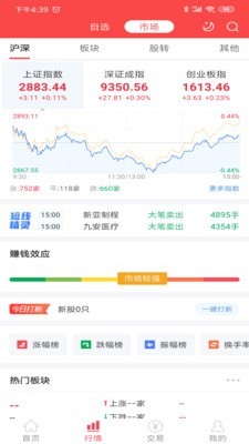 中邮证券手机开户 7.0.0.3截图2