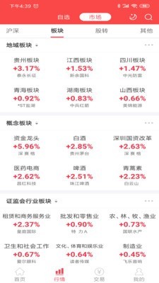 中邮证券手机开户 7.0.0.3截图5