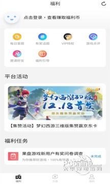 果盘游戏 4.3.0截图1