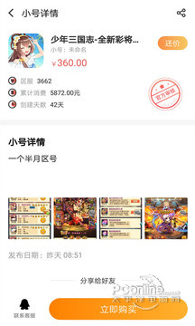 果盘游戏 4.3.0截图2