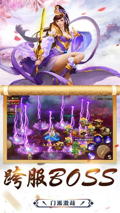 幻剑魅影 1.0.1截图2 幻剑魅影 1.0.1截图2