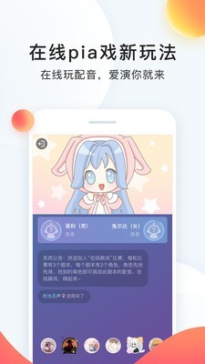 真人配音主播秀 9.12.635截图5