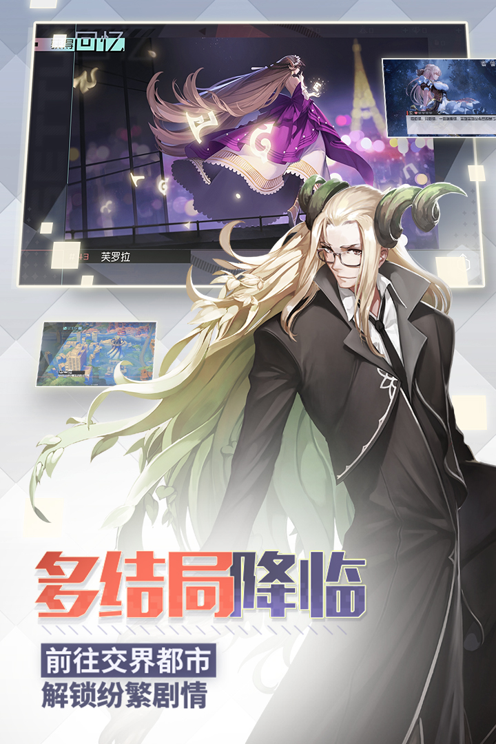 永远的7日之都东方舒卷之时版截图2