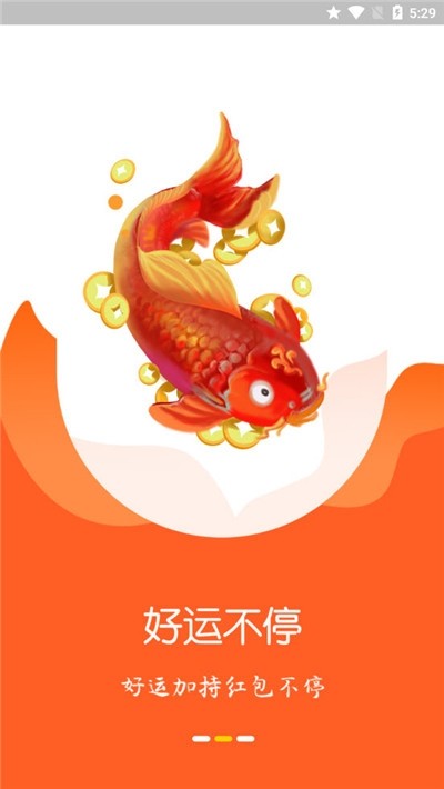 天天现金红包截图2