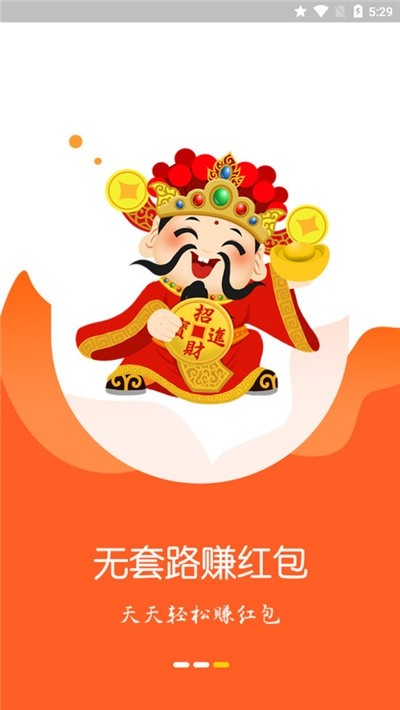 天天现金红包截图3