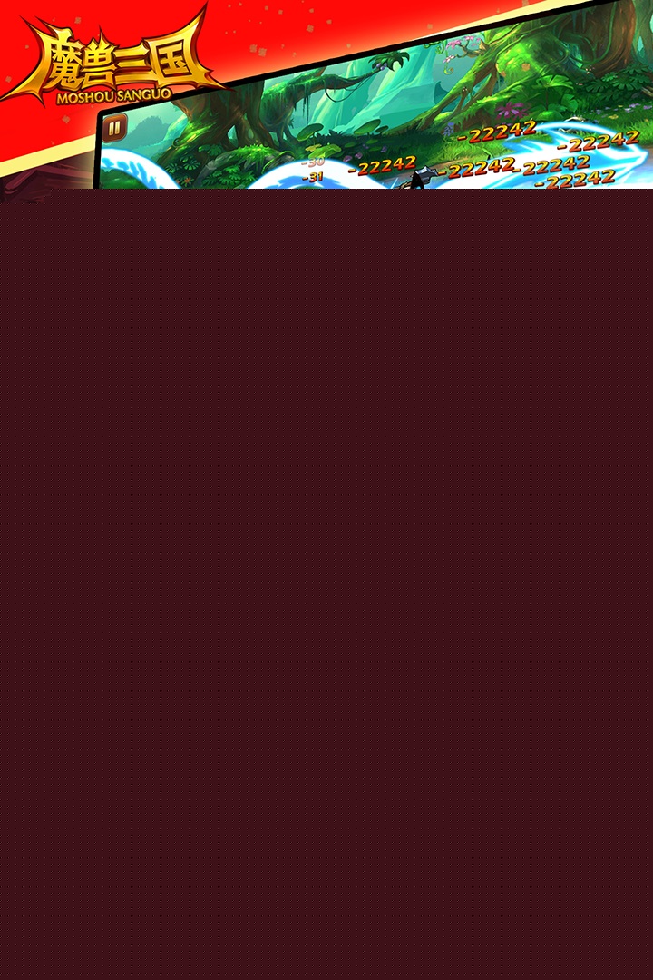 魔兽三国九游版截图3