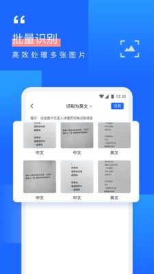 拍照识字OCR 1.0.2截图1