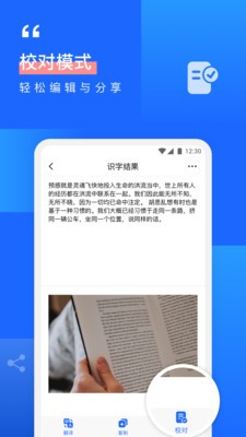 拍照识字OCR 1.0.2截图2