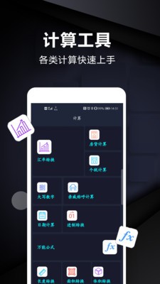 尺子测量仪 1.1截图3 尺子测量仪 1.1截图3