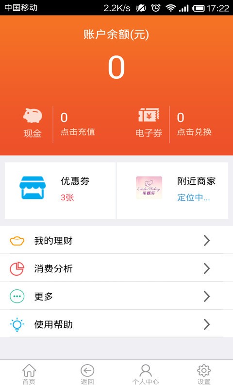 美好安徽 4.1.0截图1 美好安徽 4.1.0截图1